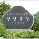 김원중 농장 이미지