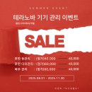 마루애빌딩 | 김해 장유 통증관리 테라노바 수기관리 효과 후기 한샵 왁싱앤타이 김해지점
