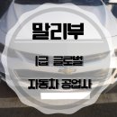 문화1급자동차공업사 이미지