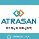 재회사이트 - 상담 말고 후기만 보라는 그곳, 아트라상