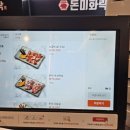 돈미화락 지제동삭점 이미지