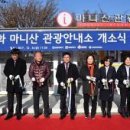 강화마니산 관광안내소 이미지