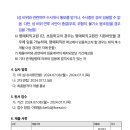 경기 2024학년도 마석고등학교 기간제교사(수학) 채용 공고 ( 2024.07.11 (목) 마감 ) 이미지