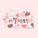 용호태권도 | 내가 고딩이라니