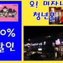 문경문화원 1층 | 오미자네 청년몰 선비이야기투어카드로 할인받고 문경맛집 이용하기