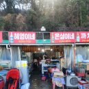 한천막횟집 이미지