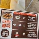 팔달구청 | [수원 팔달구청 맛집] 대한콩국 수원행궁점에 다녀온 후기