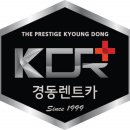 경동렌트카주 이미지