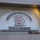 고메네 수제간식 이미지