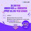 생활 중국어 네이버블로그