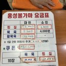 홍성불가마