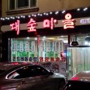 상갈래 도로변 네이버블로그
