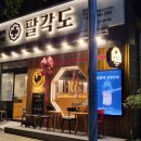 팔각도통영 네이버블로그