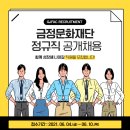 재단법인 금정문화재단 이미지