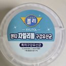 로보카 폴리 | [일상] 양치 싫어하는 아이들 구출템 🚨 로보카폴리 자일리톨 덴티🦷 내돈내산 후기 및 최저가 구매 꿀팁