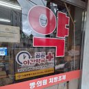 메디팜신정교약국 이미지