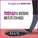 좋은만남 이미지