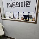 포항이동안마원 | 포항 이동 마사지 포항 이동 커플 마사지 포항이동안마원 후기 !!