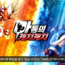 아톰의캐치캐치는 어떠한 게임인가?플레이후기(리뷰) 모바일게임