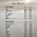 투브로우즈&셀스테틱 둔산점