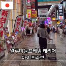 프레임짐 | 알루미늄프레임 캐리어 아이프라브 수화물용 26인치 여행가방 실제후기