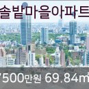 솔밭마을아파트 이미지