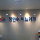 정한수비뇨기과 이미지