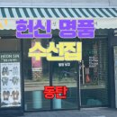 성지세탁 이미지