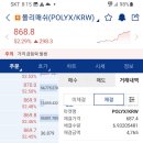 항상 포트폴리오에 100~200%초급등 코인은 있었어..폴리매쉬. 이미지