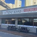 마실 한상 보리밥 이미지