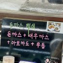 미호돈까스