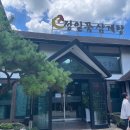 정일품삼계탕 이미지