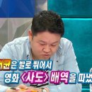 영화 사도에서 소경박수 역 따내고 후회했다는 정해균.jpg 이미지