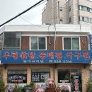 동아포차 네이버블로그