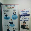 정선생영어특과학원