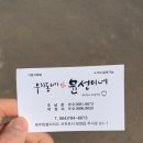 우리동네윤성이네