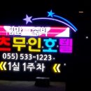 캣츠무인호텔 이미지