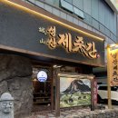 EYESAVER  안경 상무점 | 성산제줏간 상무점 육즙 가득 고기, 사이드, 센스 삼박자 갖춘 고깃집 대추천
