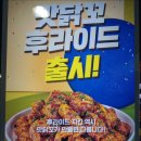 맛닭꼬 이미지