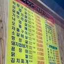 59왕십리목포숯불막창구이 이미지