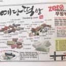 예당떡방 네이버블로그