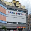 해양불한증막사우나 의정부 찜질방 24시 목욕탕 다녀온 후기