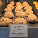핫브레드내방역점