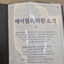 메이릴리의원 네이버블로그