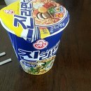 하루종일 라면