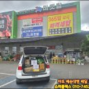 탑세일마트정육