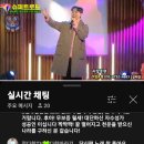 💫 어제 저녁에 유튜브에서 한봄님 영상을 보면서 우연히 자갈밭을 작곡한 권노해만님이 하는 유튜브방송에 얼떨결에 참석하게 되었습니다~ 이미지