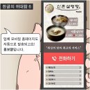 신촌설렁탕(역삼점) 이미지