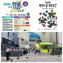 경북관광 | 주말에 가본 국악의날 × 2026 경북 관광페스타 × 이구위크 트럭 후기