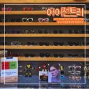 아이젠트리안경원경남대점 | 마산 해운동 안경 아이젠트리 마산경남대점 내 얼굴에 딱 맞춤안경